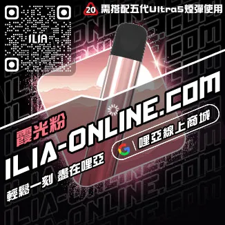 人氣推薦ILIA皮革電子煙主機購買