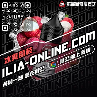 大促哩啞電子菸油 菸草味冰鐵觀音口味線上購買