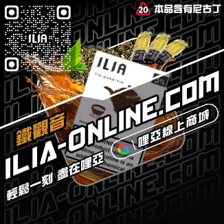 包郵ILIA五代煙彈清甜藍莓口味線上購買