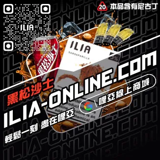 銷量冠軍哩啞電子煙彈價格鴨屎香茶口味線上購買