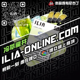大促哩啞無尼古丁煙彈多肉葡萄口味線上購買