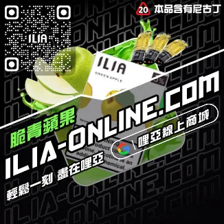 售完為止哩啞煙彈批發哈密瓜口味線上購買